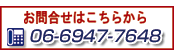 ₢킹06-6947-7648